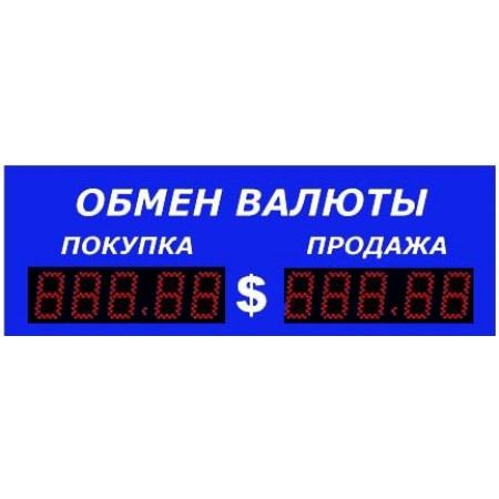 Уличное табло обмена валют Р-8х1-270