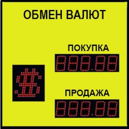 Уличное табло обмена валют Р-8х1хП-210