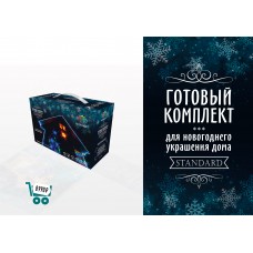 Набор Standard, цвет гирлянд Белый (NEON-NIGHT)